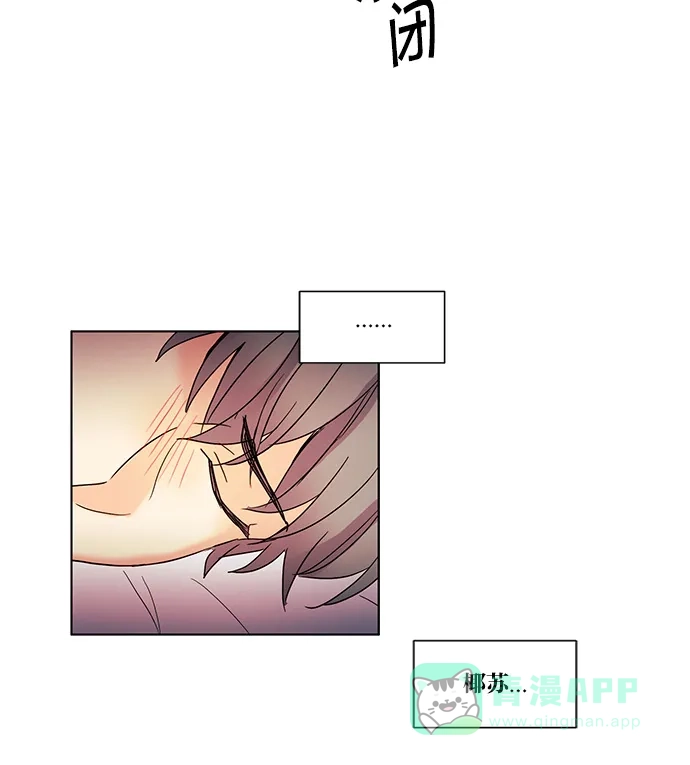 《我的灵异女友》第60话 第13页