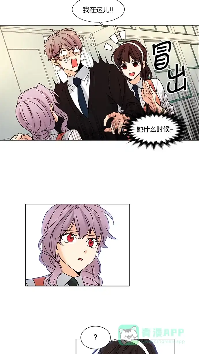 《我的灵异女友》第60话 第40页