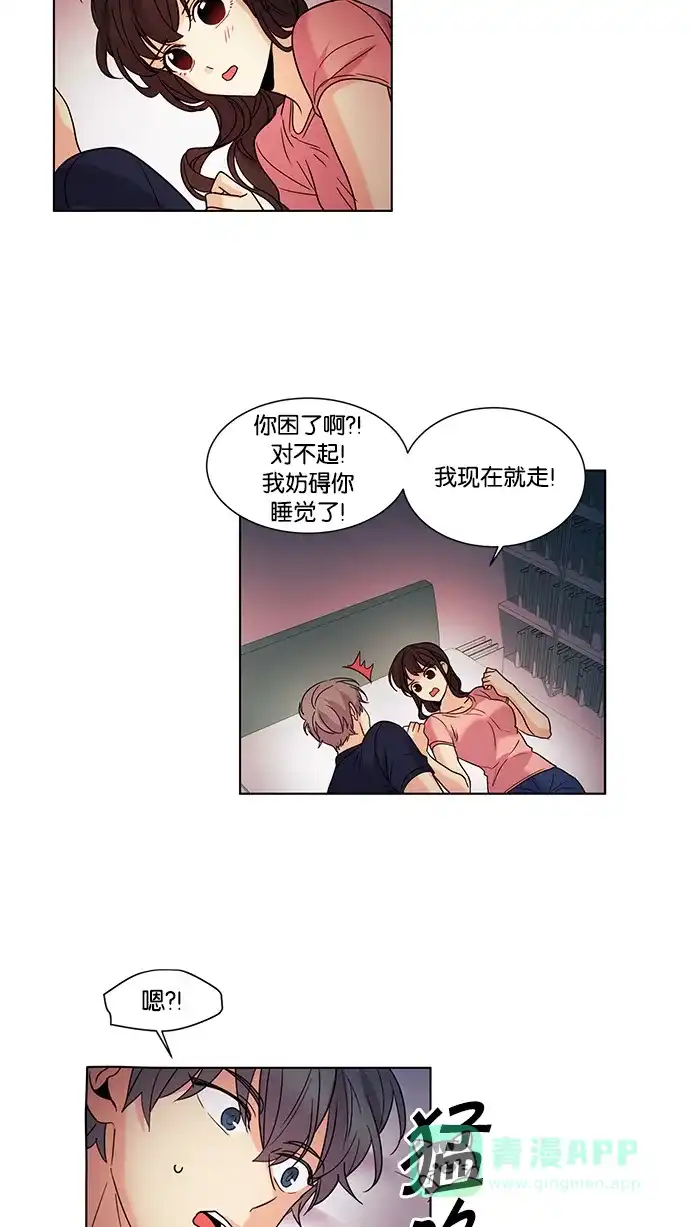 《我的灵异女友》第60话 第15页