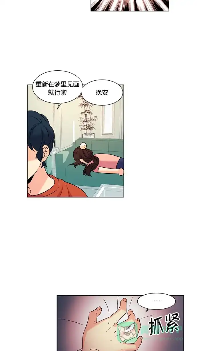 《我的灵异女友》第60话 第24页