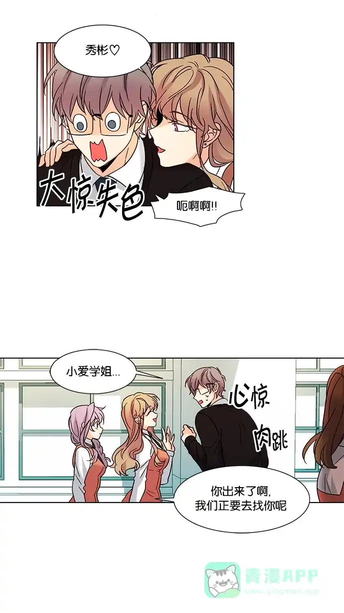 《我的灵异女友》第60话 第35页