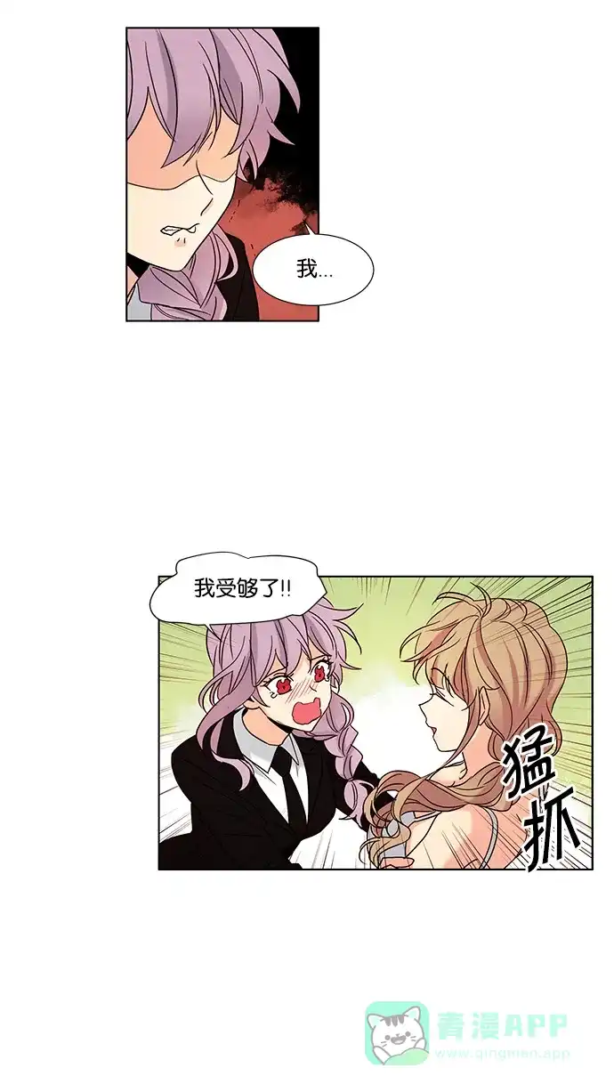 《我的灵异女友》第60话 第4页