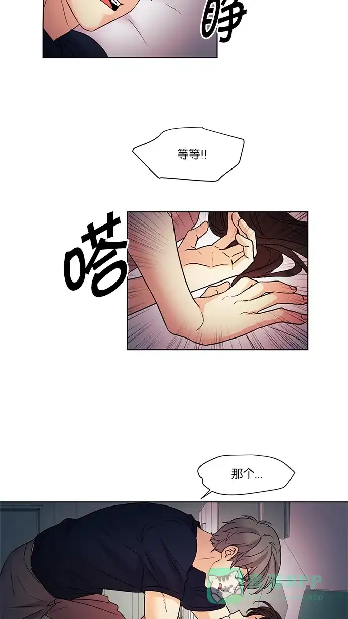 《我的灵异女友》第60话 第16页