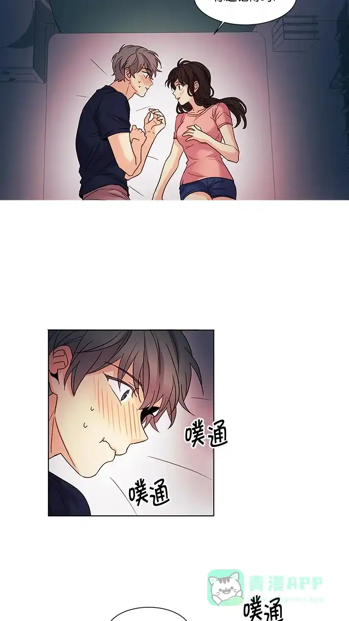 《我的灵异女友》第60话 第11页