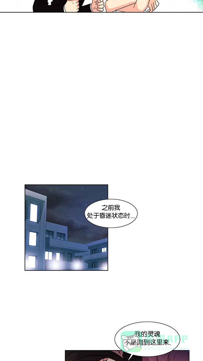 《我的灵异女友》第60话 第9页
