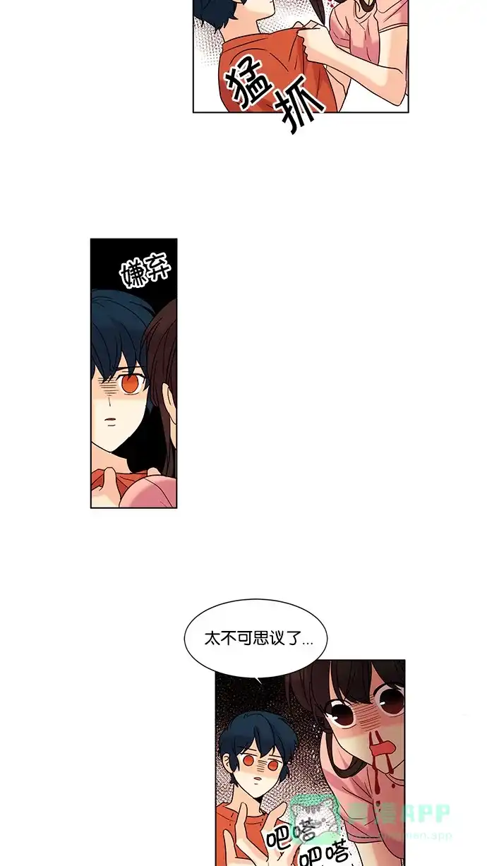 《我的灵异女友》第60话 第22页