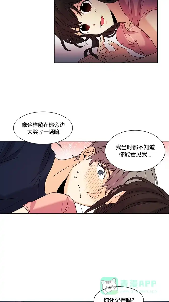 《我的灵异女友》第60话 第10页