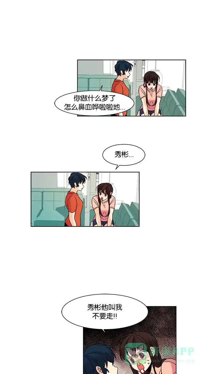 《我的灵异女友》第60话 第21页