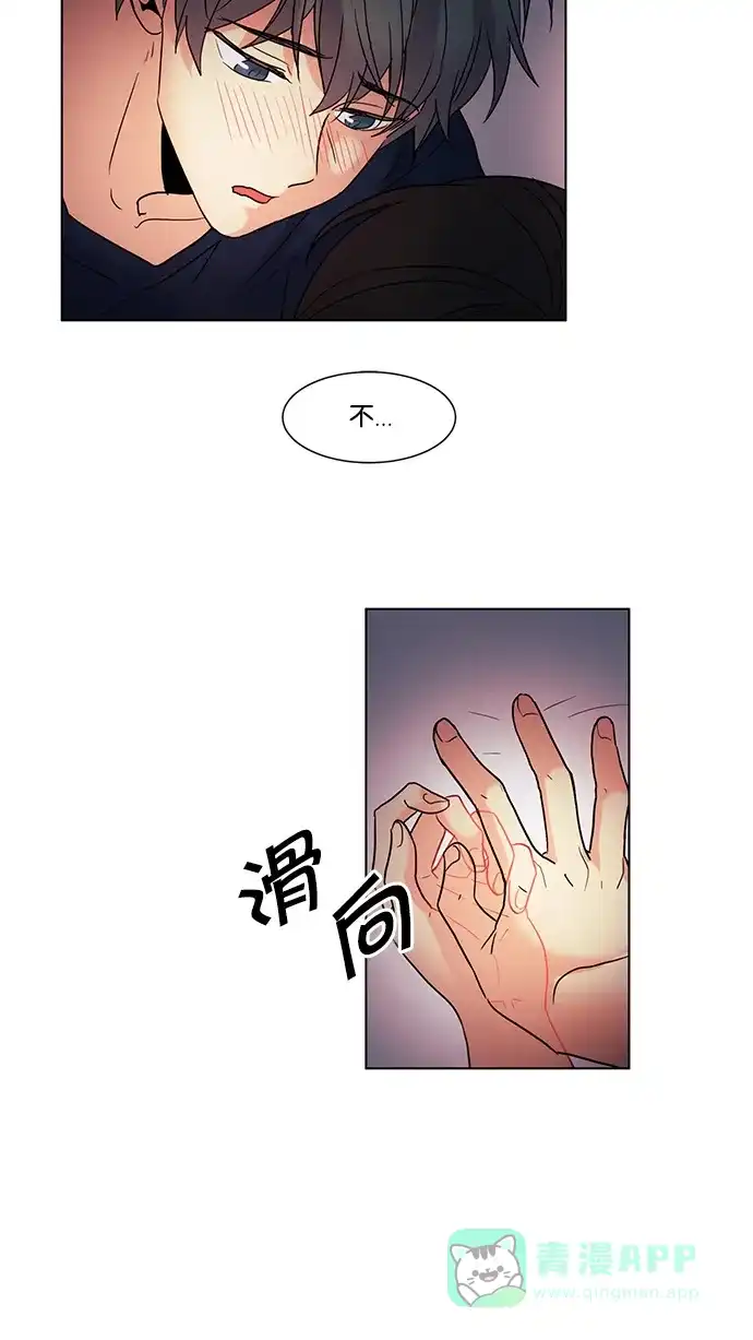 《我的灵异女友》第60话 第18页