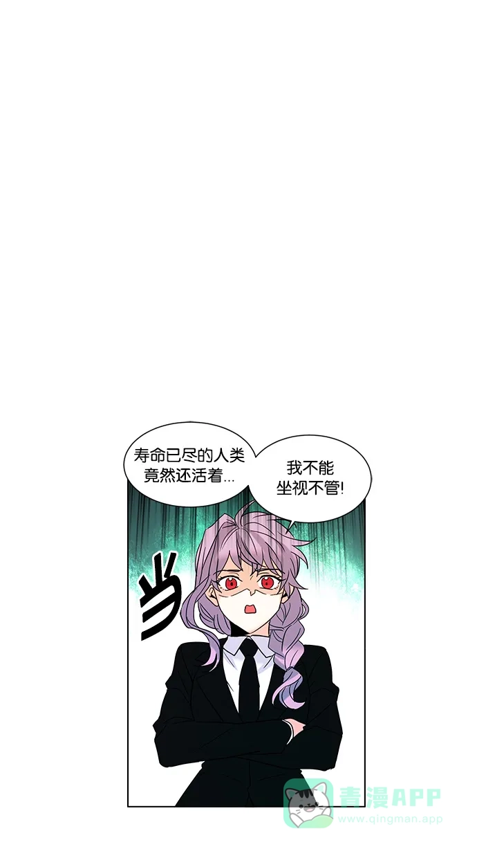 《我的灵异女友》第61话 第12页