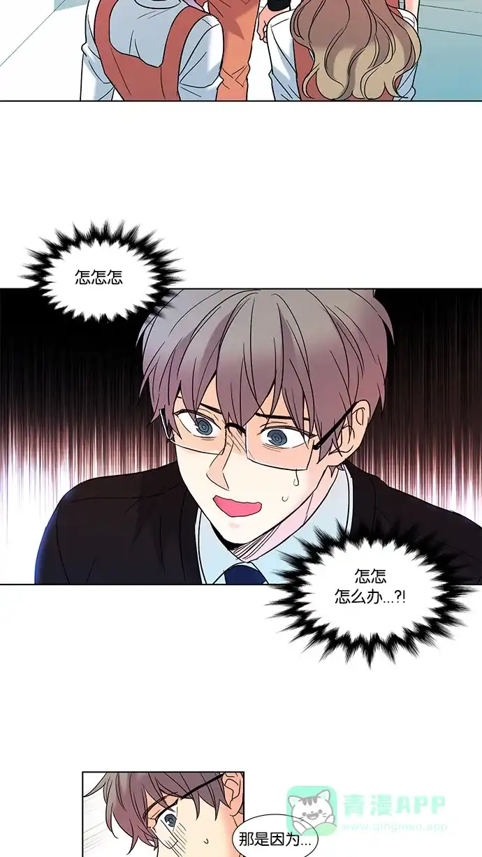 《我的灵异女友》第61话 第3页