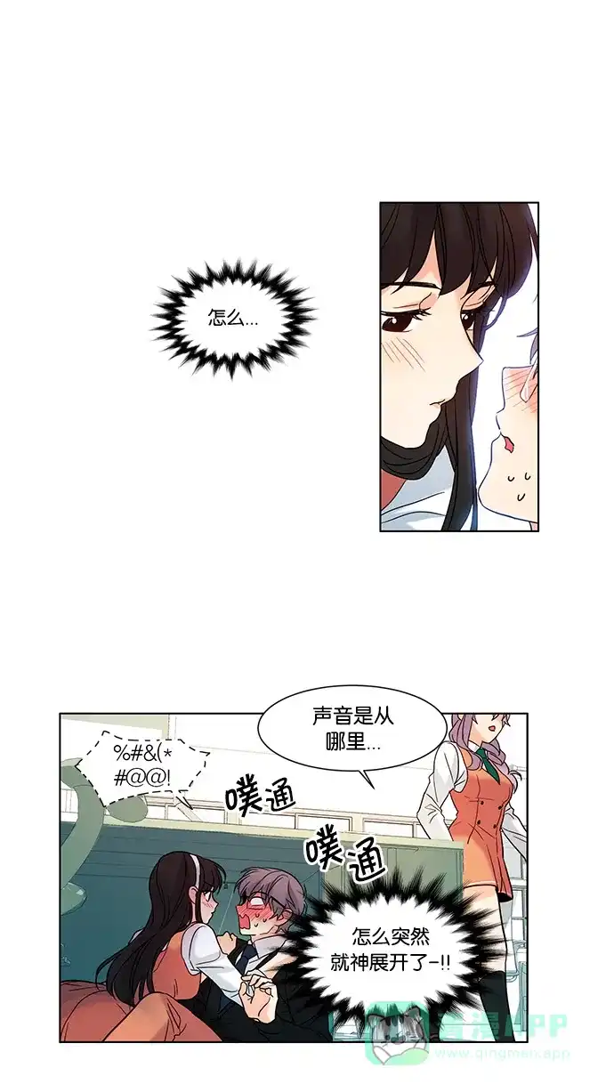 《我的灵异女友》第61话 第28页