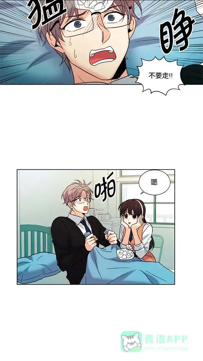 《我的灵异女友》第61话 第16页