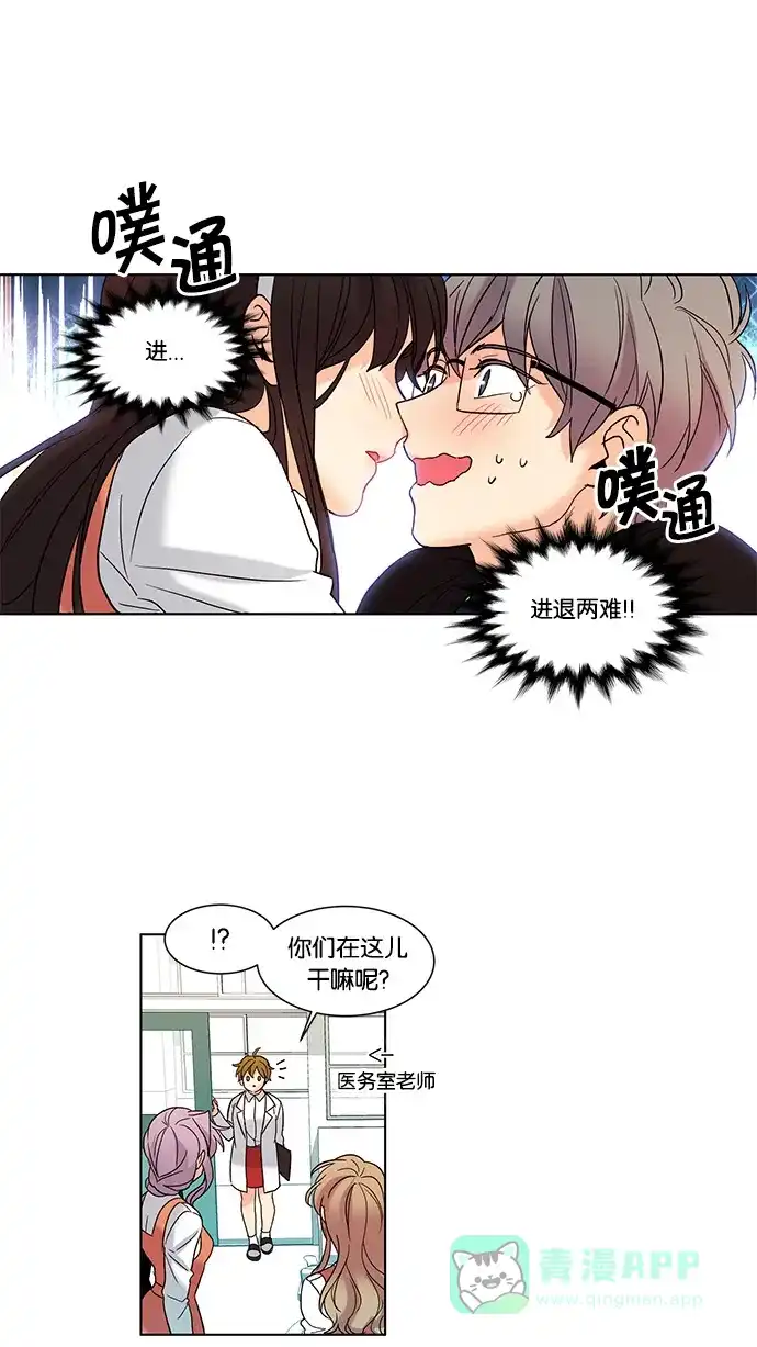 《我的灵异女友》第61话 第29页