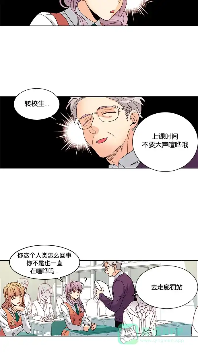 《我的灵异女友》第61话 第11页