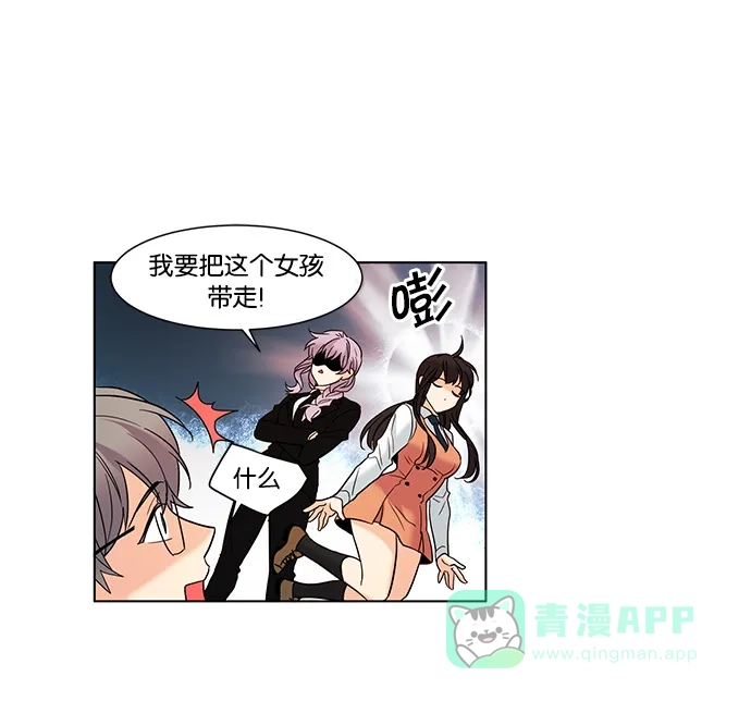 《我的灵异女友》第61话 第13页