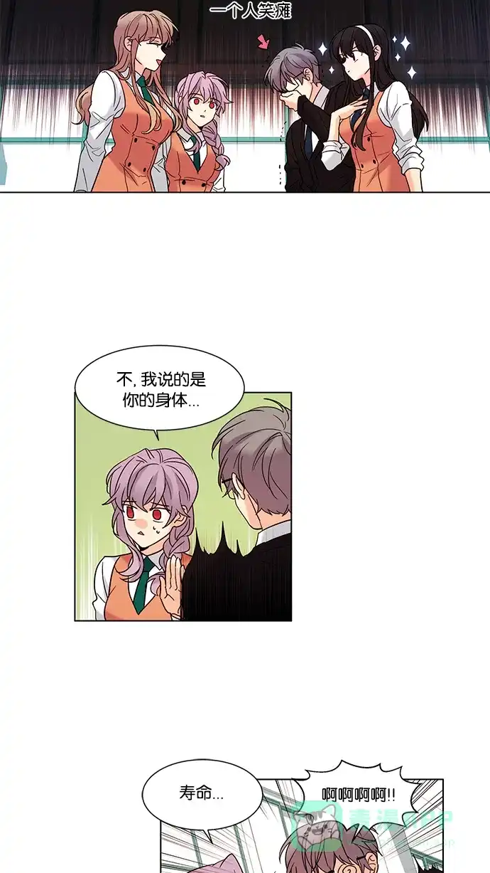 《我的灵异女友》第61话 第5页