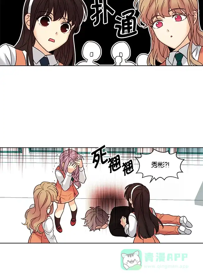 《我的灵异女友》第61话 第7页