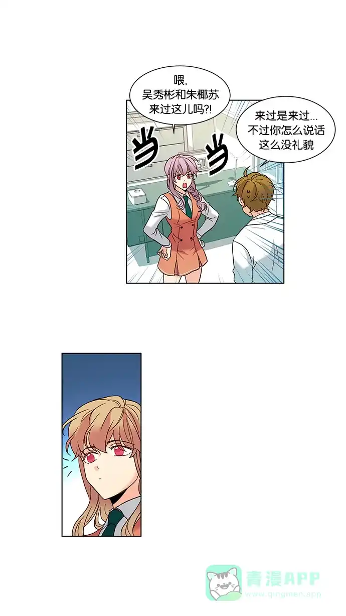 《我的灵异女友》第61话 第30页