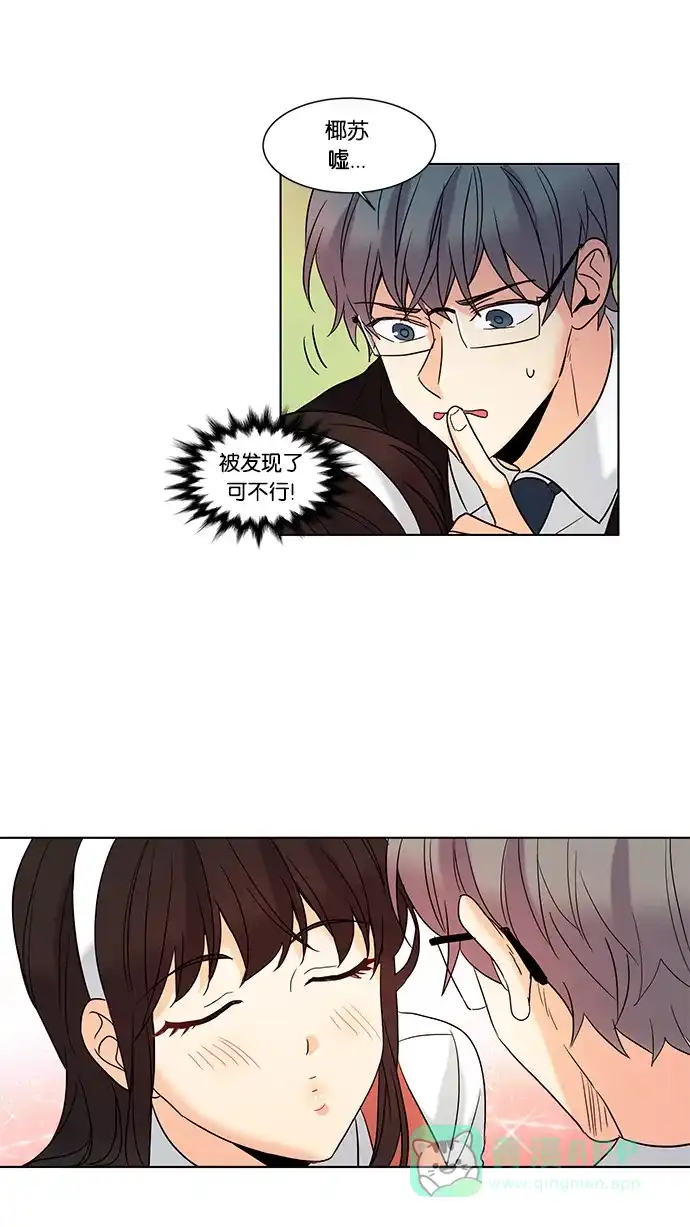 《我的灵异女友》第61话 第26页