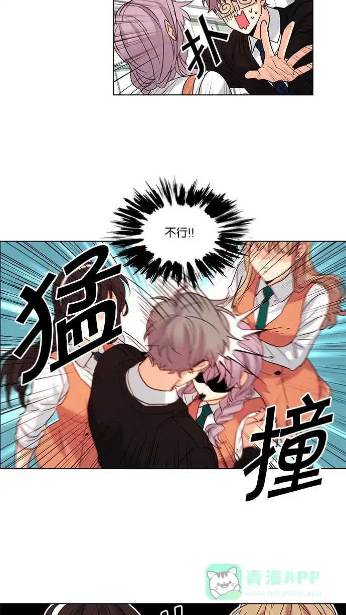 《我的灵异女友》第61话 第6页