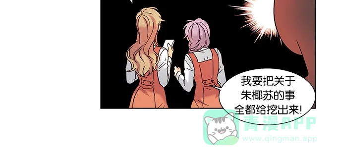 《我的灵异女友》第61话 第37页