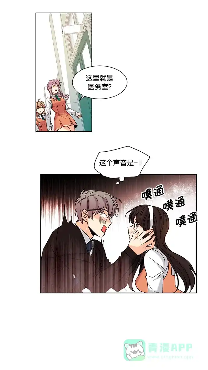 《我的灵异女友》第61话 第21页