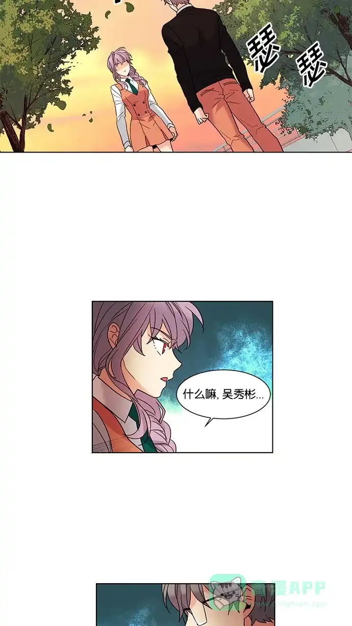 《我的灵异女友》第61话 第40页