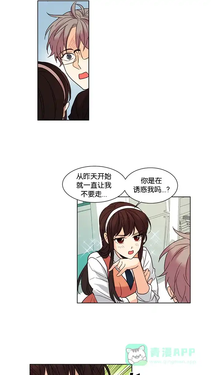 《我的灵异女友》第61话 第17页