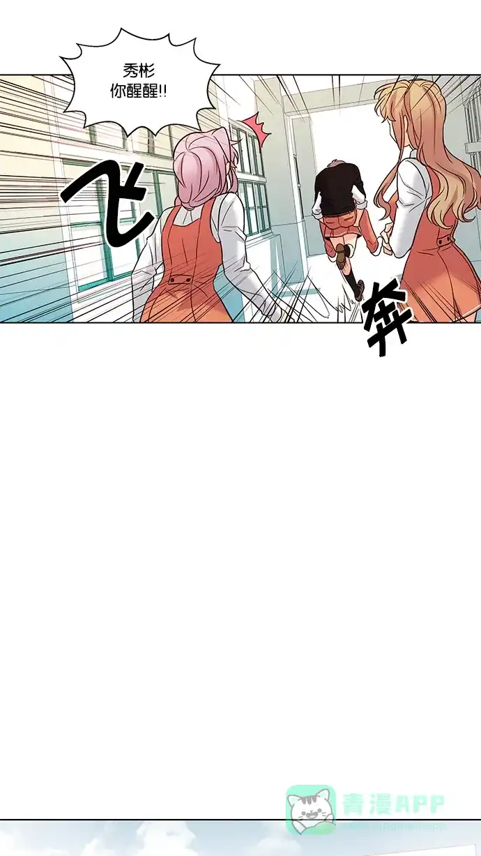《我的灵异女友》第61话 第8页