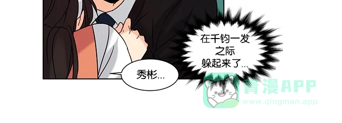 《我的灵异女友》第61话 第25页