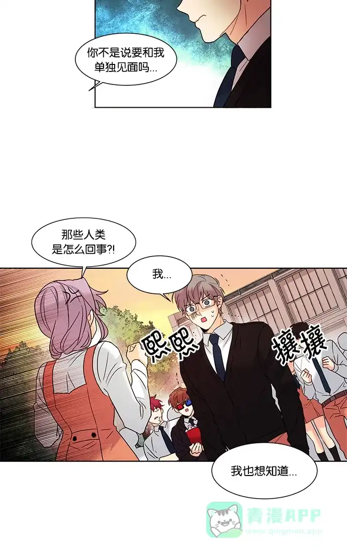 《我的灵异女友》第61话 第41页