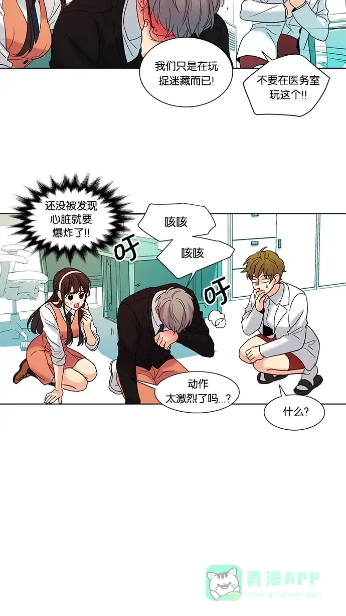 《我的灵异女友》第61话 第34页