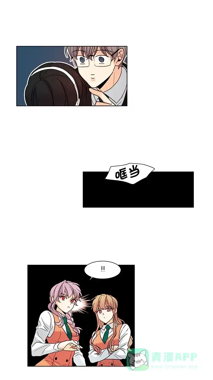 《我的灵异女友》第61话 第27页