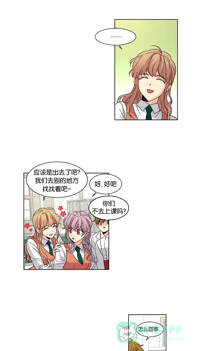 《我的灵异女友》第61话 第32页