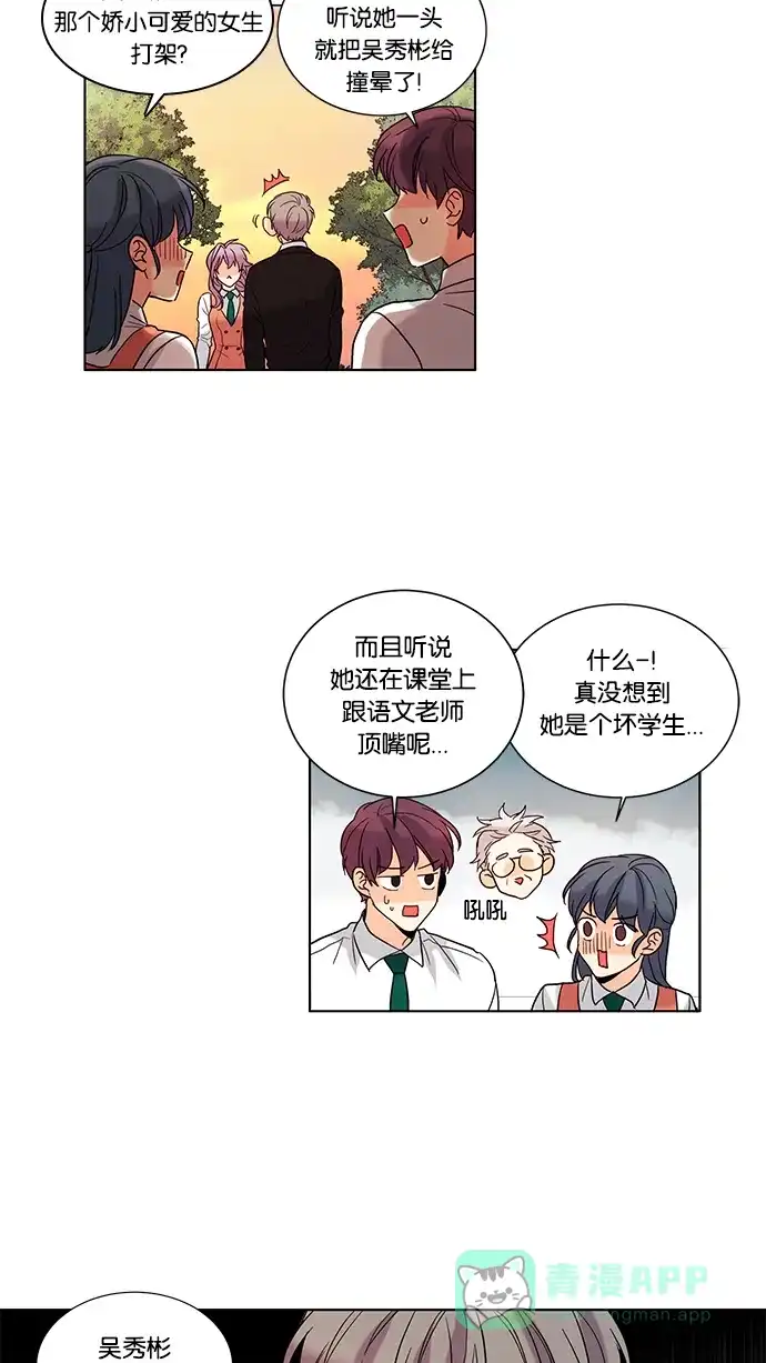 《我的灵异女友》第62话 第3页