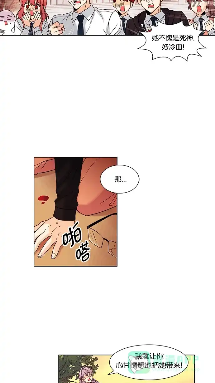 《我的灵异女友》第62话 第18页