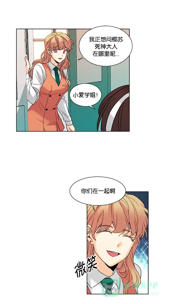 《我的灵异女友》第62话 第32页