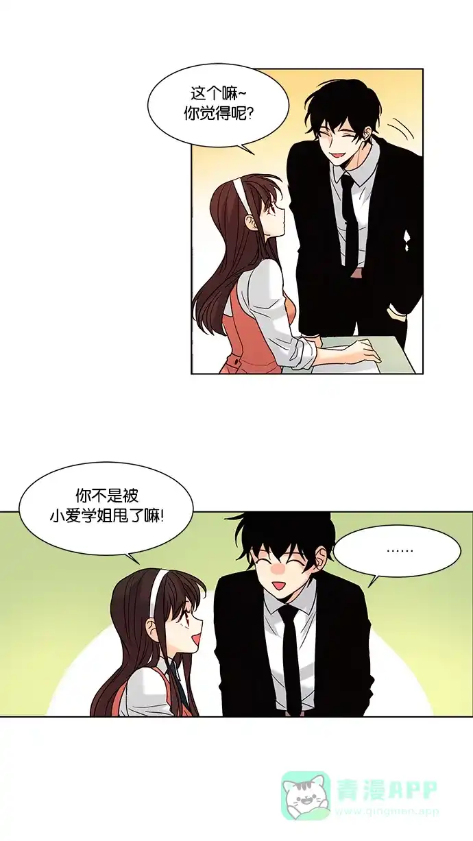 《我的灵异女友》第62话 第26页