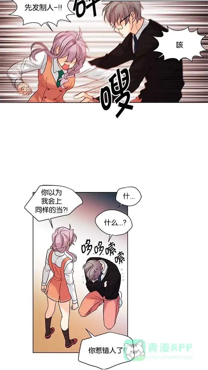 《我的灵异女友》第62话 第6页