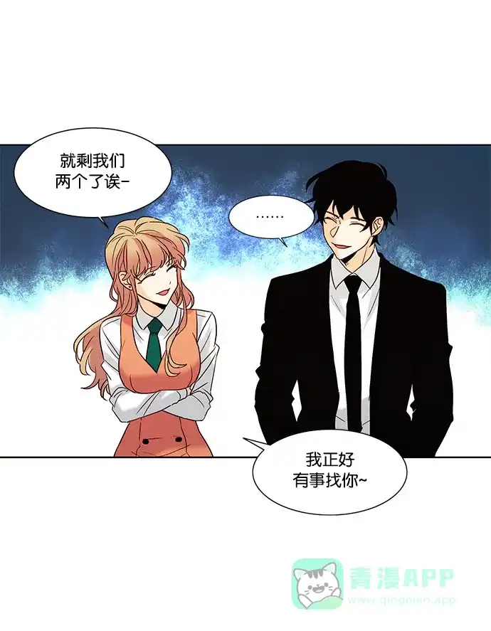 《我的灵异女友》第62话 第34页