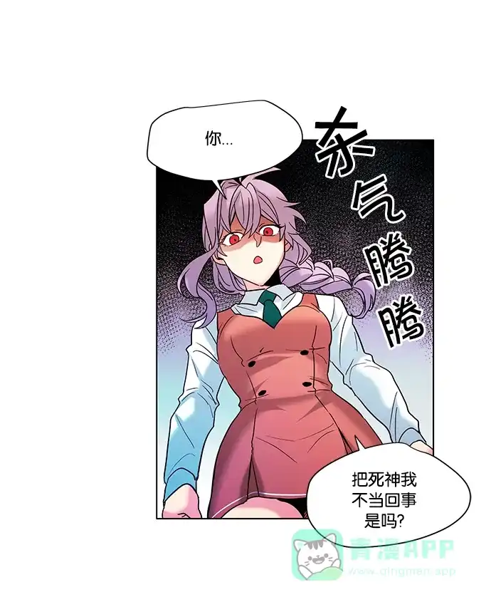 《我的灵异女友》第62话 第7页