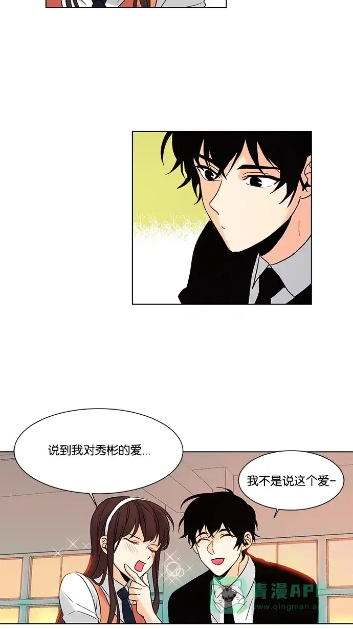 《我的灵异女友》第62话 第30页