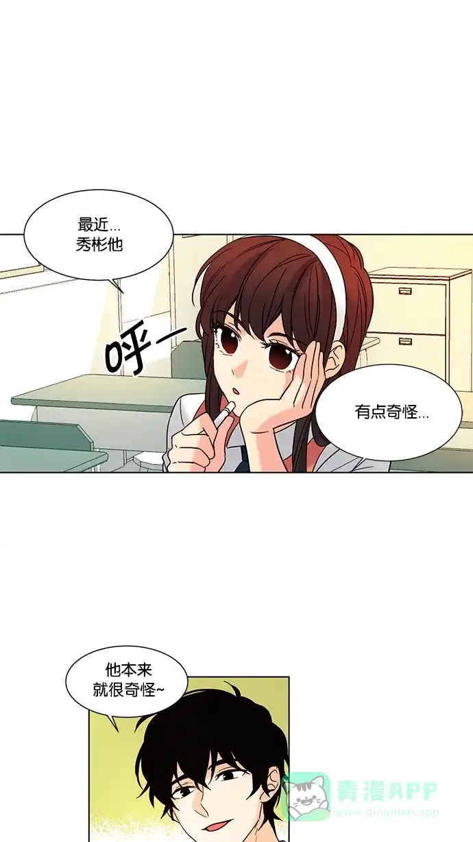 《我的灵异女友》第62话 第20页
