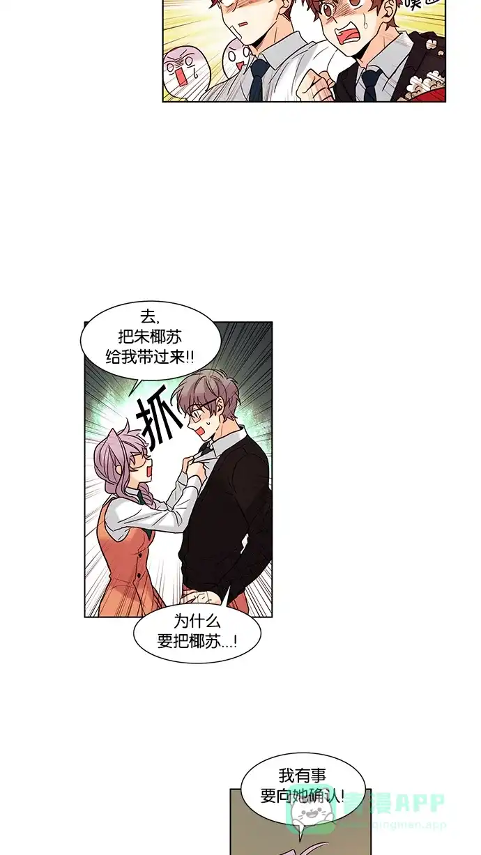 《我的灵异女友》第62话 第9页