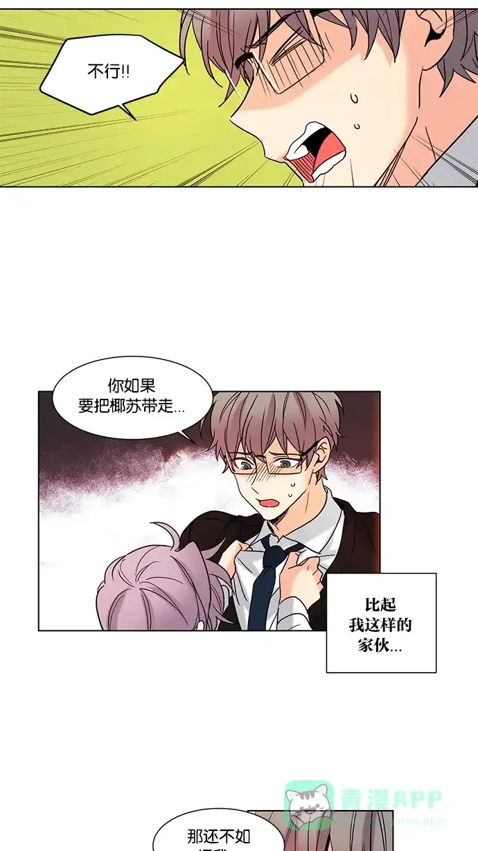 《我的灵异女友》第62话 第11页