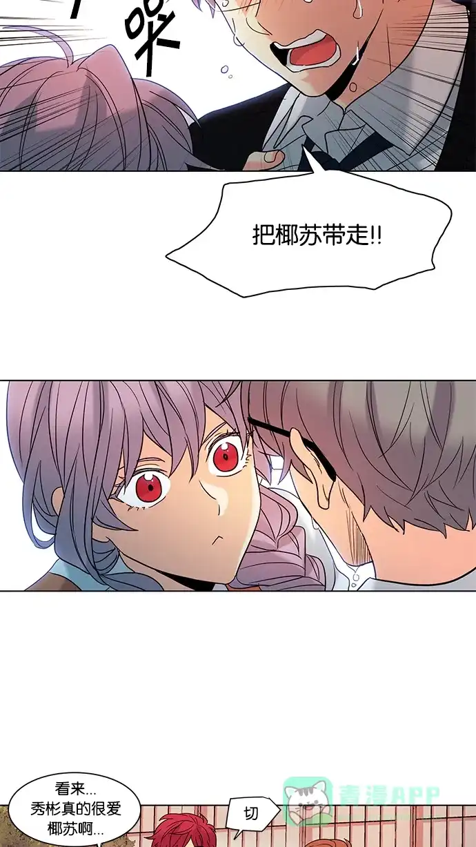 《我的灵异女友》第62话 第16页