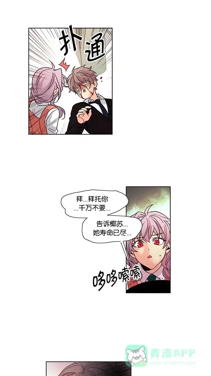 《我的灵异女友》第63话 第32页