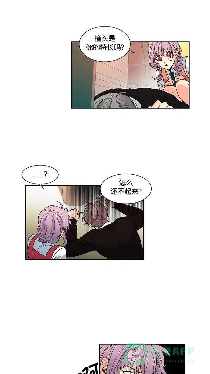《我的灵异女友》第63话 第20页