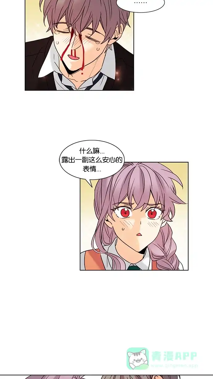 《我的灵异女友》第63话 第34页